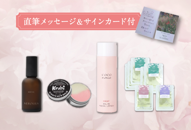セットイメージ