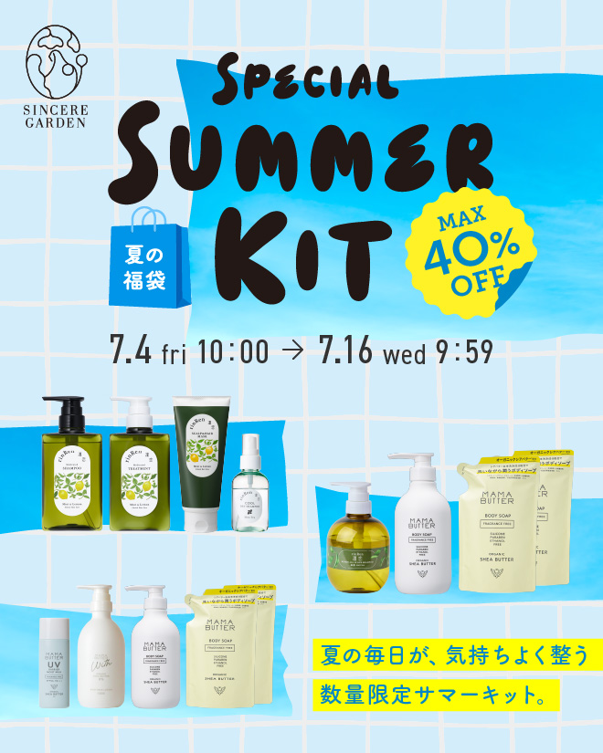2025 Summer Kit