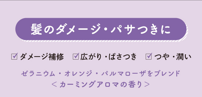 Yarden（ヤーデン） カーミングアロマ
