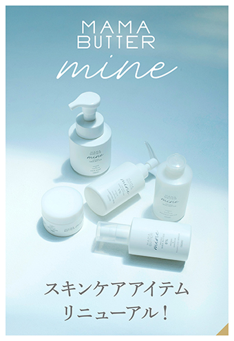 ママバターマイン